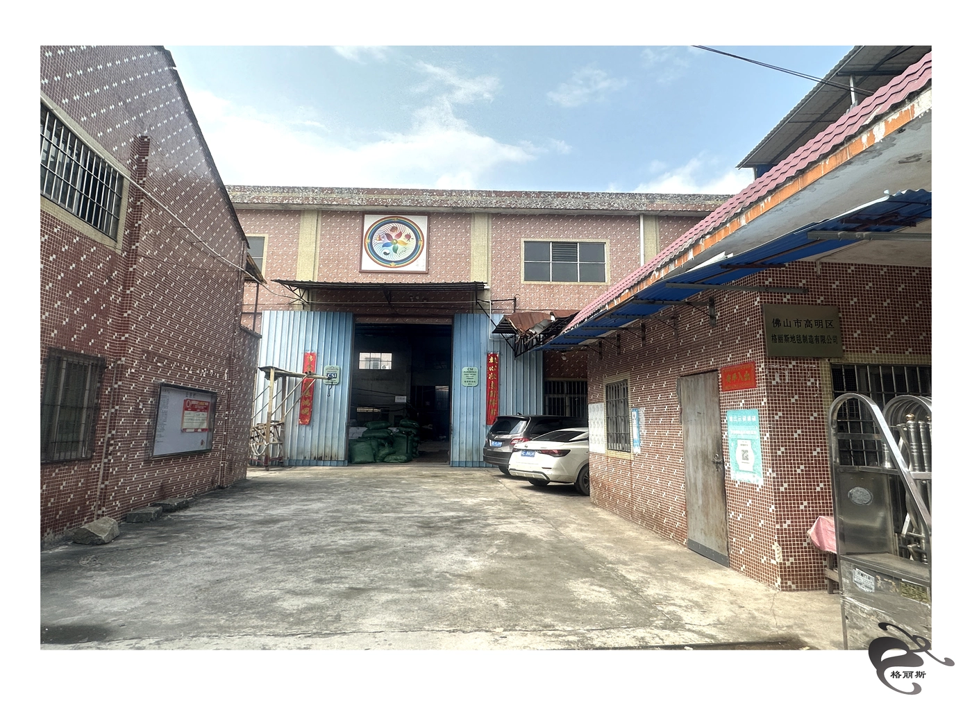 Company Profile 微信图片 20240425200432